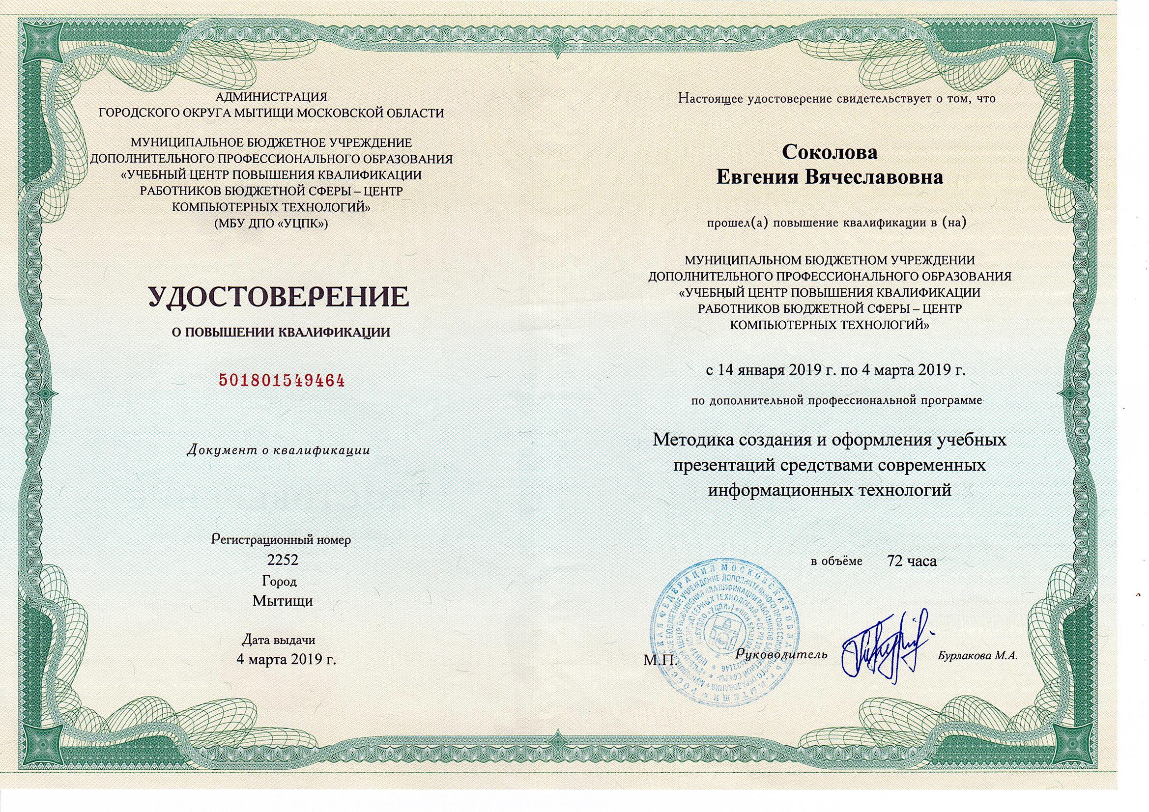 Курсы экспертов огэ