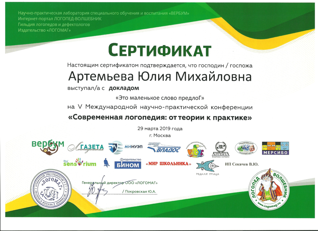Вебинары достижения